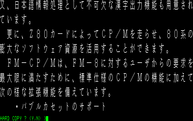 cpm-kanji-2